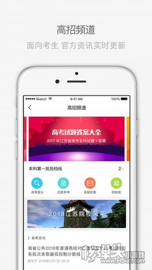 江苏招考高考分数查询app