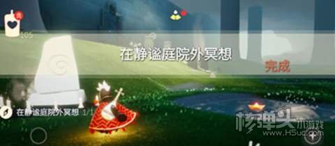 光遇表演季静谧庭院外冥想位置介绍