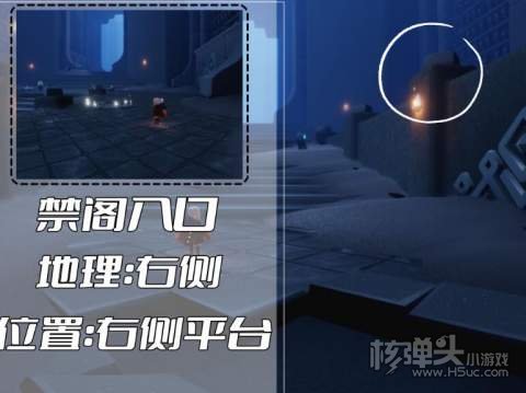 光遇2022表演季禁阁冥想位置