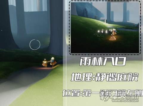 光遇2022表演季雨林冥想位置汇总