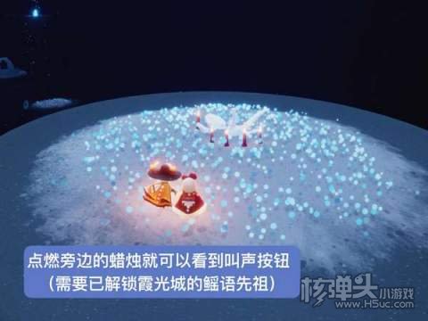 光遇2022表演季鳐叫先祖位置介绍