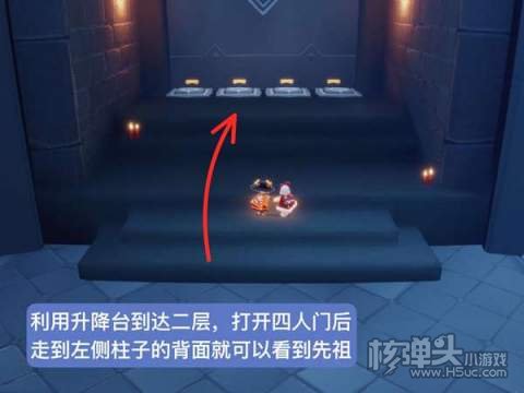 光遇2022表演季推门动作先祖位置