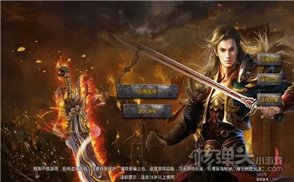 传奇世界