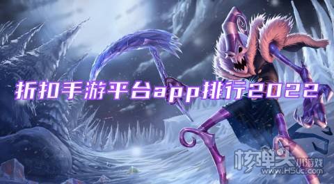 最低折扣手游盒子有哪些 折扣手游平台app排行2022