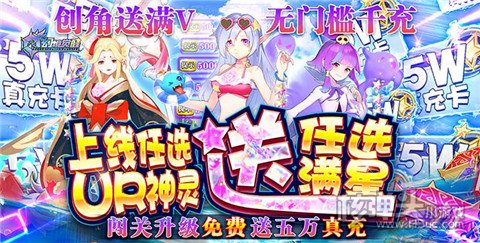 二次元变态版手游有哪些好玩 排名前十的二次元bt手游推荐