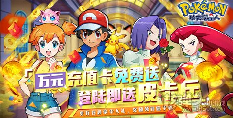 有没有可以联网的神奇宝贝游戏 十大神奇宝贝网游手游