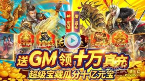 君成天下(送GM十万充)