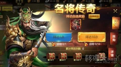 火纹三国（爆欧皇红包）游戏攻略 新手开局怎么玩
