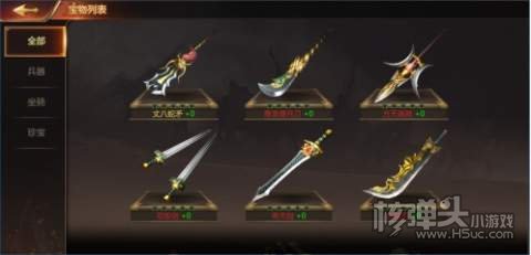 火纹三国（爆欧皇红包）游戏攻略 新手开局怎么玩