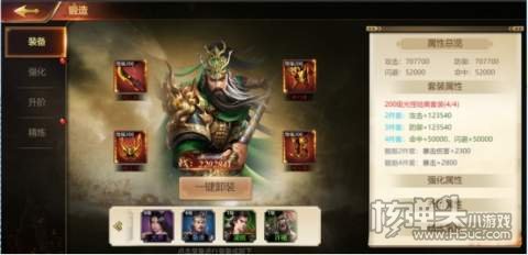 火纹三国（爆欧皇红包）游戏攻略 新手开局怎么玩