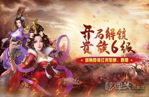火纹三国（爆欧皇红包）游戏攻略 新手开局怎么玩