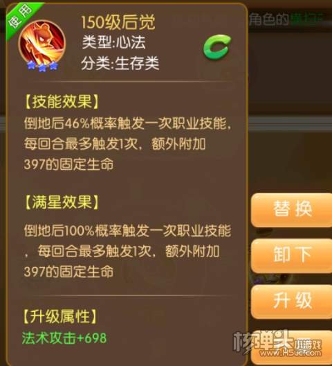 梦回仙境（满V送真充）游戏攻略 新手前期怎么玩