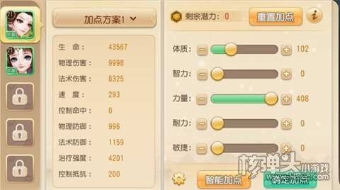 梦回仙境（满V送真充）游戏攻略 新手前期怎么玩