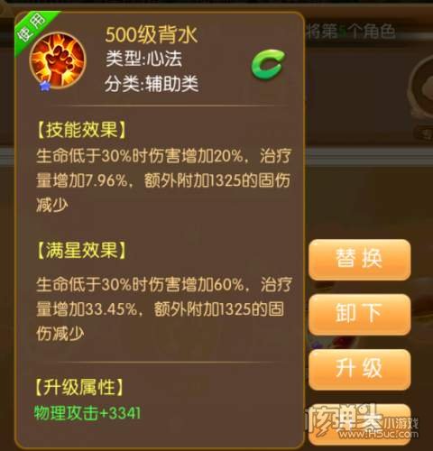 梦回仙境（满V送真充）游戏攻略 新手前期怎么玩