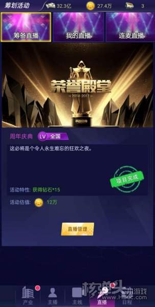 拥堵的城市（满V福利）直播玩法介绍 直播玩法怎么玩