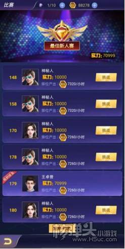 拥堵的城市（满V福利）直播玩法介绍 直播玩法怎么玩