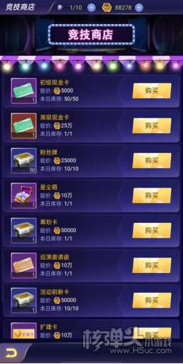 拥堵的城市（满V福利）直播玩法介绍 直播玩法怎么玩