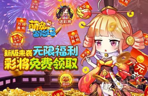 萌宠冒险记（送彩将无限福利）开局阵容搭配 新手阵容怎么搭配