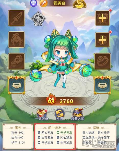 萌宠冒险记（送彩将无限福利）武将羁绊介绍 怎么设闺中密友