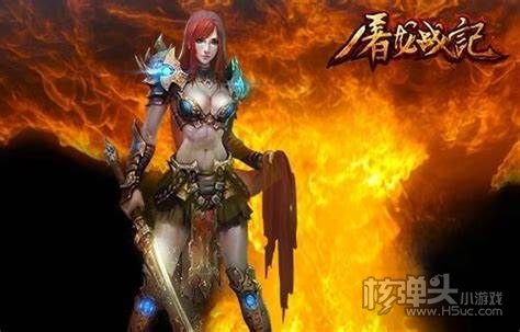 屠龙战纪安卓版