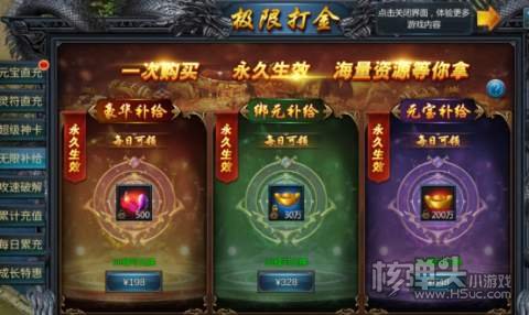 传奇演义 （GM超速魂环工具）新手游戏攻略 新手入门怎么玩