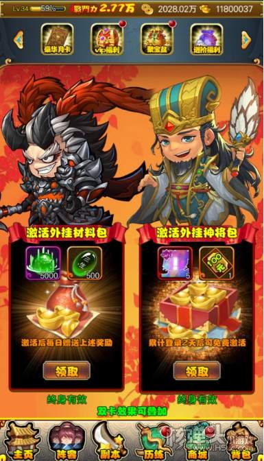 开心萝卜防御战（送终身资源）新手游戏攻略 新手开局怎么玩