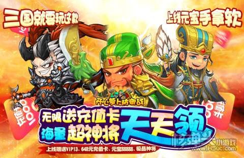 开心萝卜防御战（送终身资源）新手游戏攻略 新手开局怎么玩