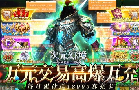 次元幻境（刷金撸真充）游戏攻略介绍 平民玩家怎么玩