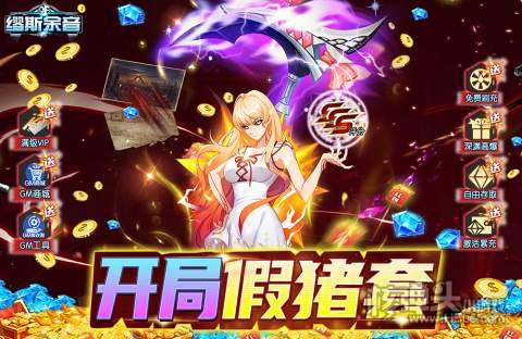 缪斯余音（送GM假猪套）职业选择攻略 选哪个职业好