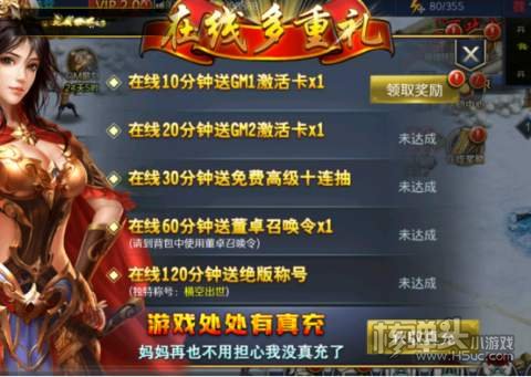 跨越千年（GM折扣金券）新手攻略 新手开局怎么玩