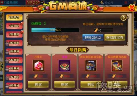 跨越千年（GM折扣金券）新手攻略 新手开局怎么玩