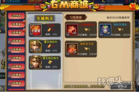 跨越千年（GM折扣金券）新手攻略 新手开局怎么玩