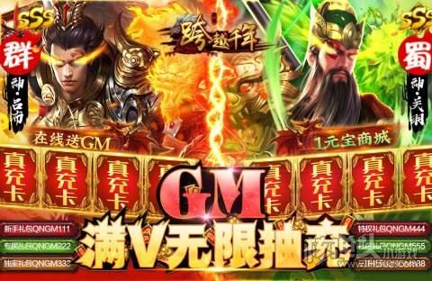 跨越千年（GM折扣金券）新手攻略 新手开局怎么玩