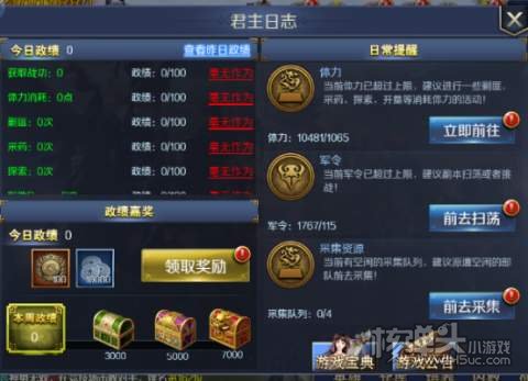 跨越千年（GM折扣金券）新手攻略 新手开局怎么玩