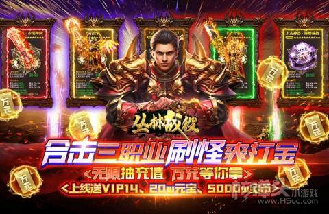 丛林战役（三职业打金）游戏攻略 新手开局怎么玩