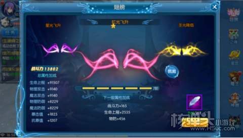 全职猎手（GM无限刷充）翅膀培养攻略 怎么培养翅膀