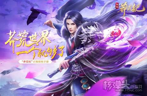 莽荒纪（GM开局1W充）速升攻略介绍 怎么快速升级