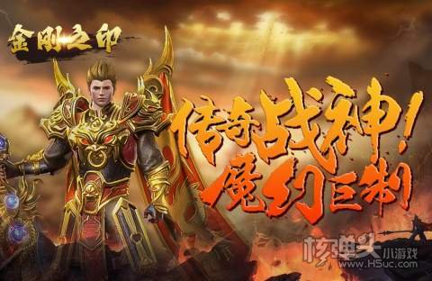 金刚之印（双职业）游戏攻略 新手初期怎么玩