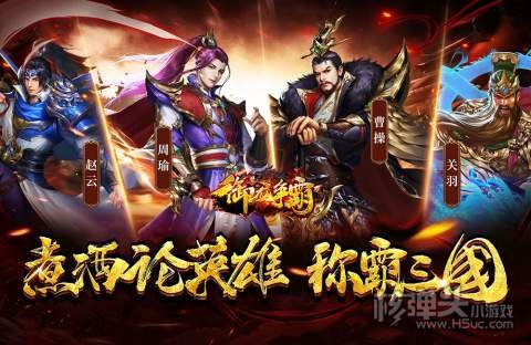 御龙争霸（送SSR武将）新手综合攻略 新手开局怎么玩