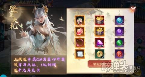 白蛇仙劫（GM免费直充）福利攻略介绍 新手开局有什么福利