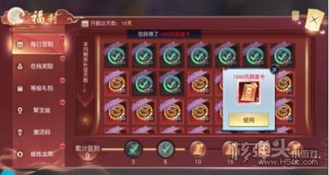 白蛇仙劫（GM免费直充）福利攻略介绍 新手开局有什么福利