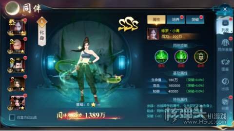 白蛇仙劫（GM免费直充）战力攻略介绍 怎么提升战力