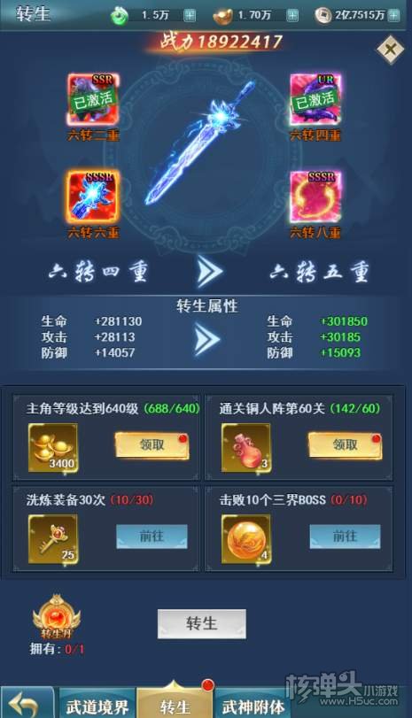 阴阳界（万充无限抽）系统说明 游戏里有哪些系统