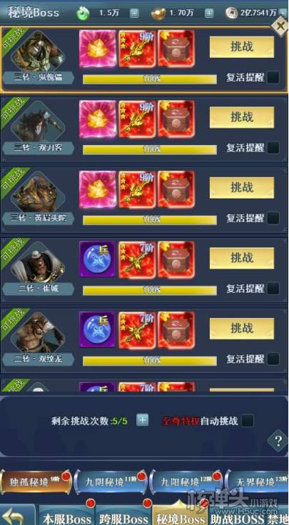 阴阳界（万充无限抽）系统说明 游戏里有哪些系统