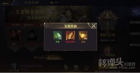 三国我是主公（无限抽4万充）群雄争霸攻略 群雄争霸怎么玩