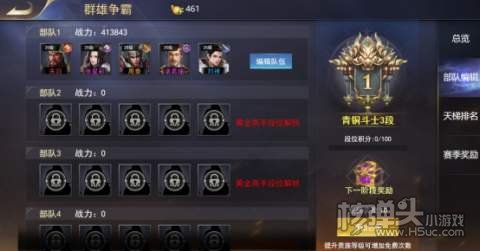 三国我是主公（无限抽4万充）群雄争霸攻略 群雄争霸怎么玩