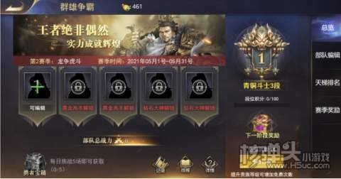 三国我是主公（无限抽4万充）群雄争霸攻略 群雄争霸怎么玩
