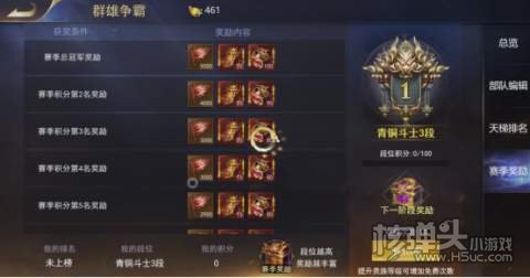 三国我是主公（无限抽4万充）群雄争霸攻略 群雄争霸怎么玩