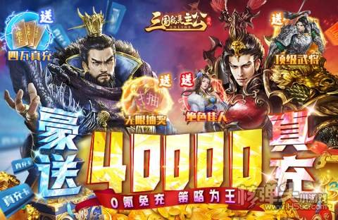 三国我是主公（无限抽4万充）群雄争霸攻略 群雄争霸怎么玩