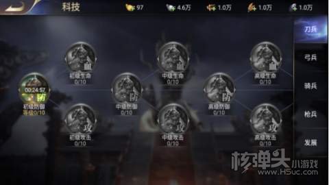 三国我是主公（无限抽4万充）内政攻略 内政系统怎么玩